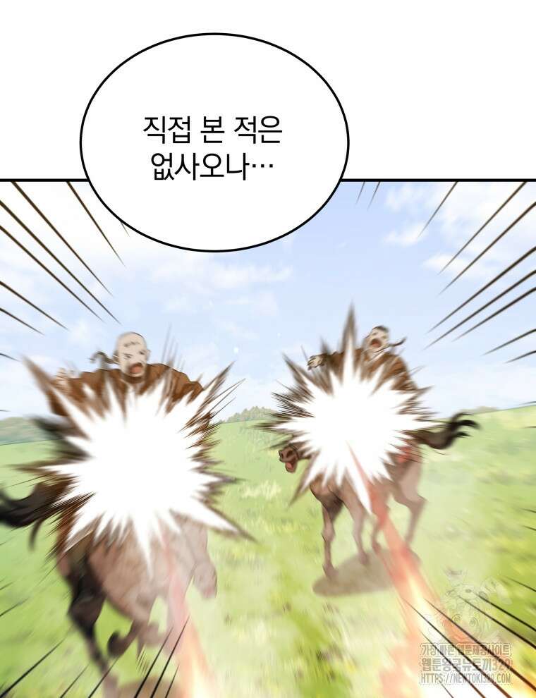 블랙기업조선 33화 35
