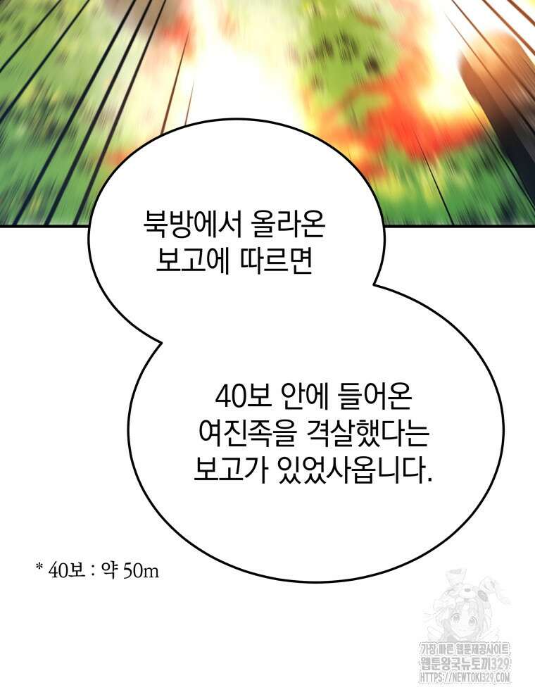 블랙기업조선 33화 36