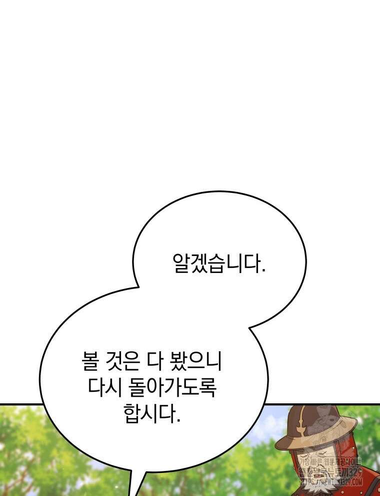 블랙기업조선 33화 37