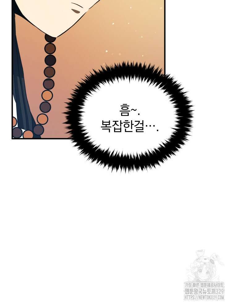 블랙기업조선 33화 40