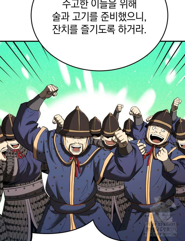 블랙기업조선 33화 47