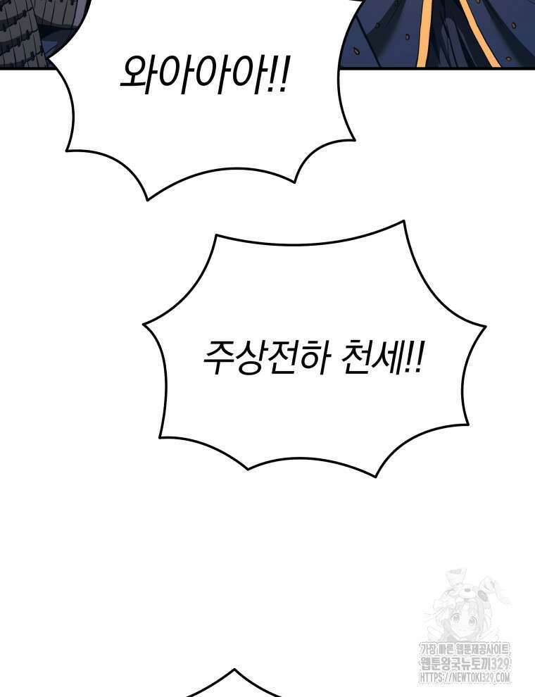 블랙기업조선 33화 48