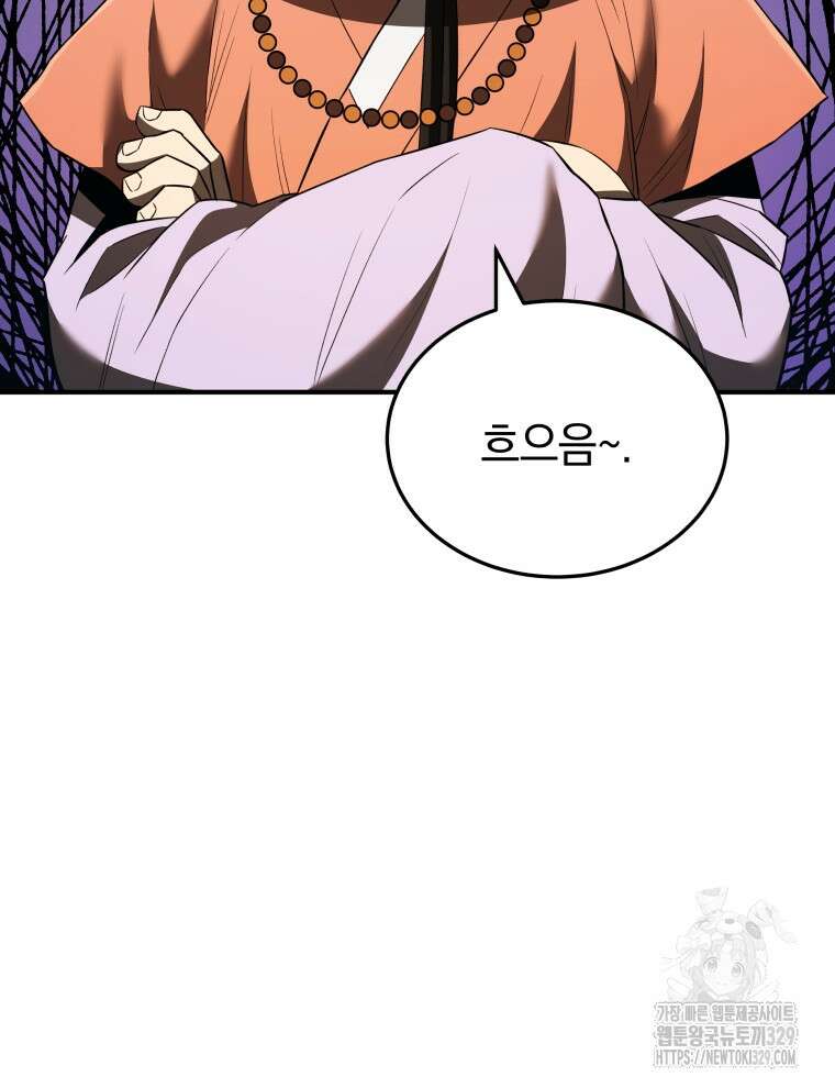 블랙기업조선 33화 50