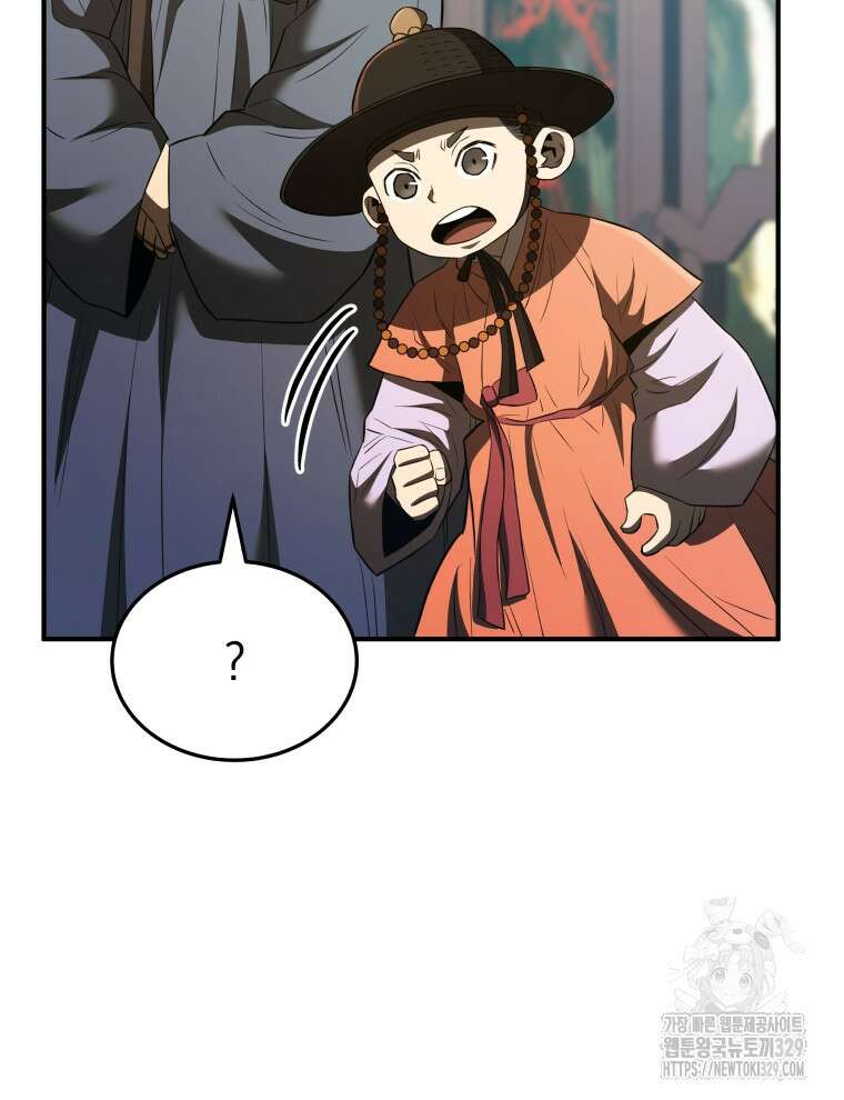 블랙기업조선 33화 52