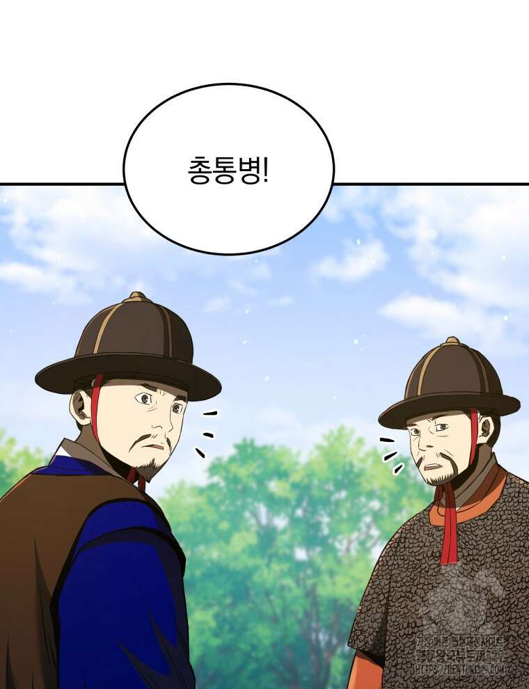 블랙기업조선 33화 53