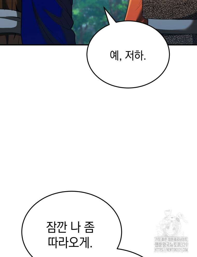 블랙기업조선 33화 54