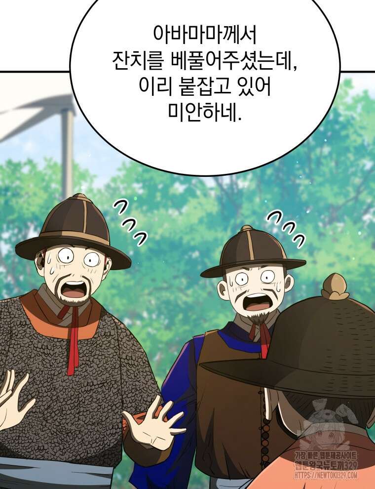 블랙기업조선 33화 58