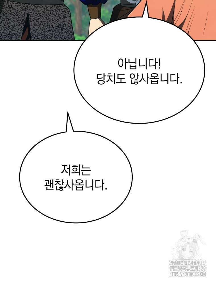 블랙기업조선 33화 59