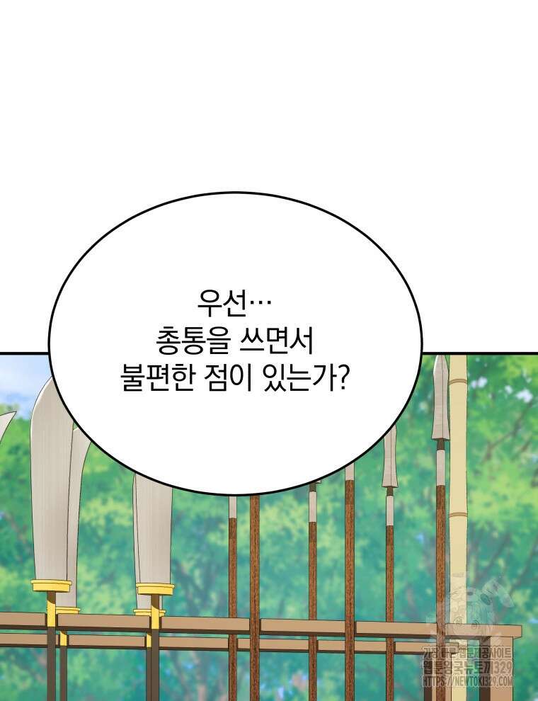 블랙기업조선 33화 61