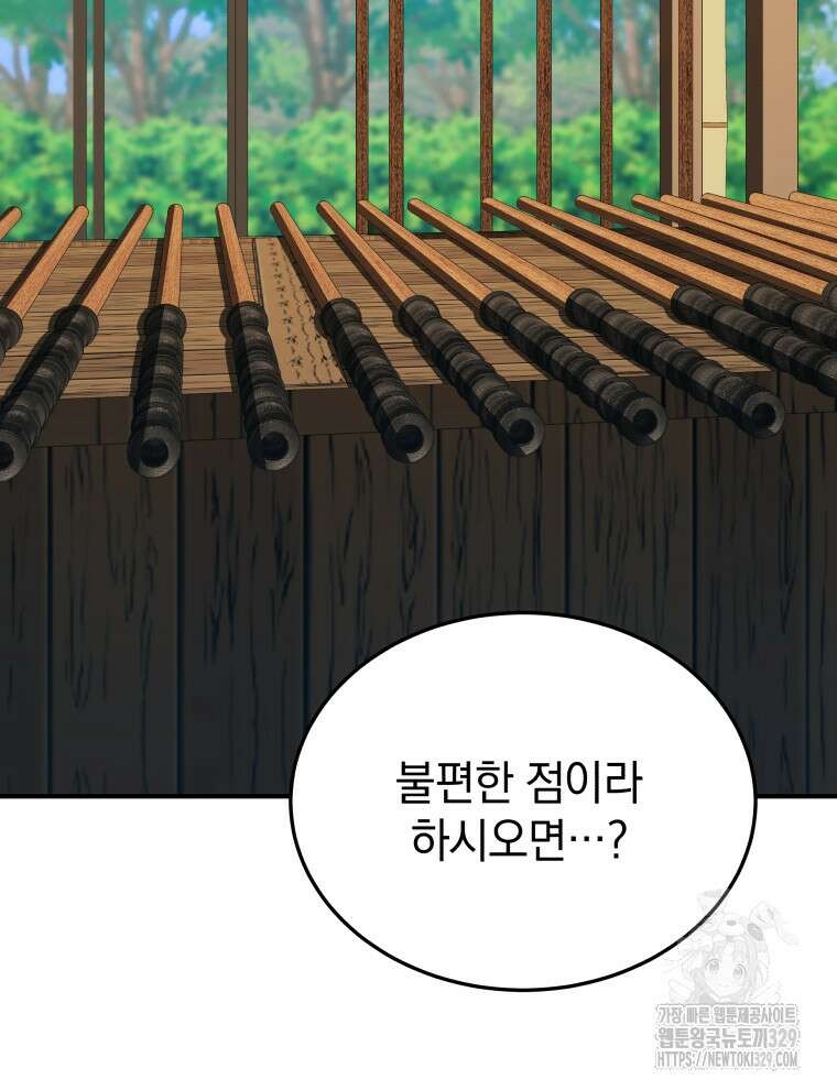 블랙기업조선 33화 62