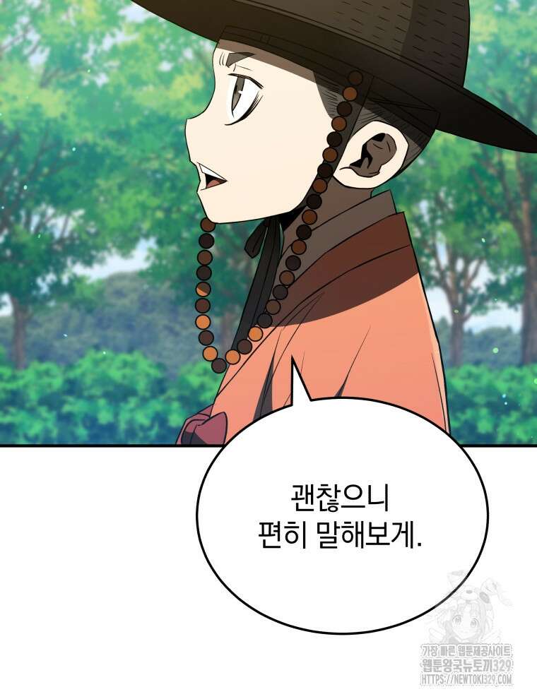블랙기업조선 33화 64