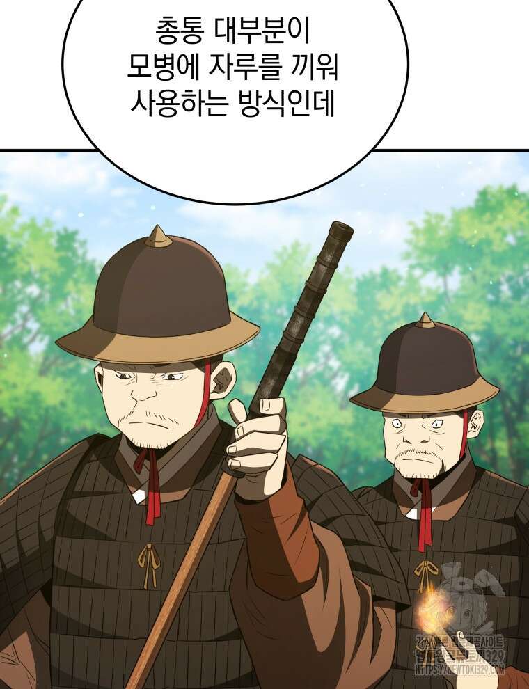 블랙기업조선 33화 68