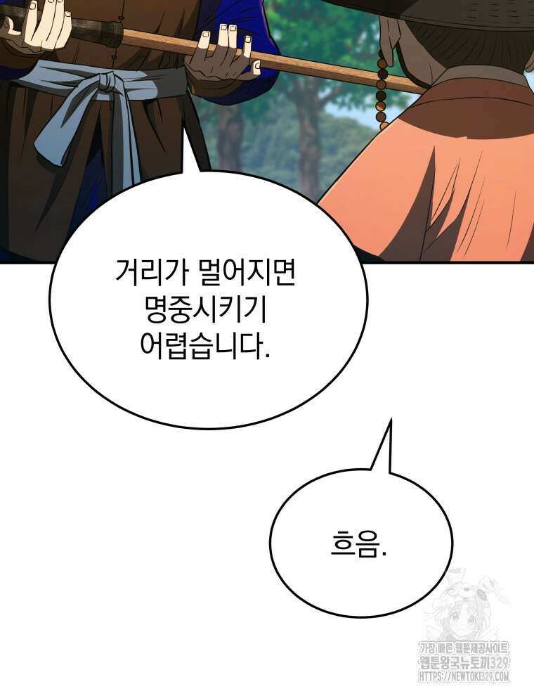 블랙기업조선 33화 71