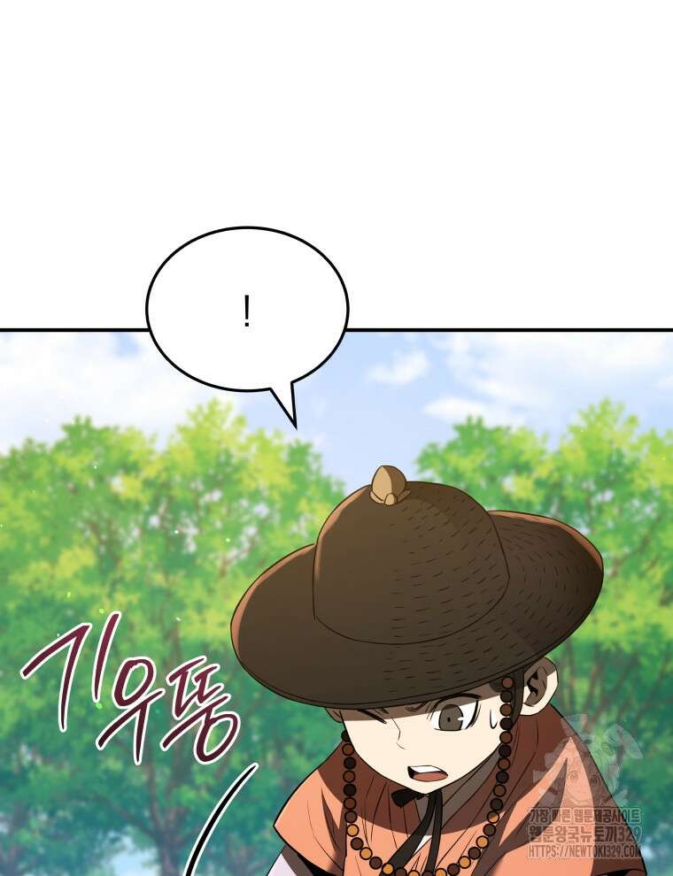 블랙기업조선 33화 73