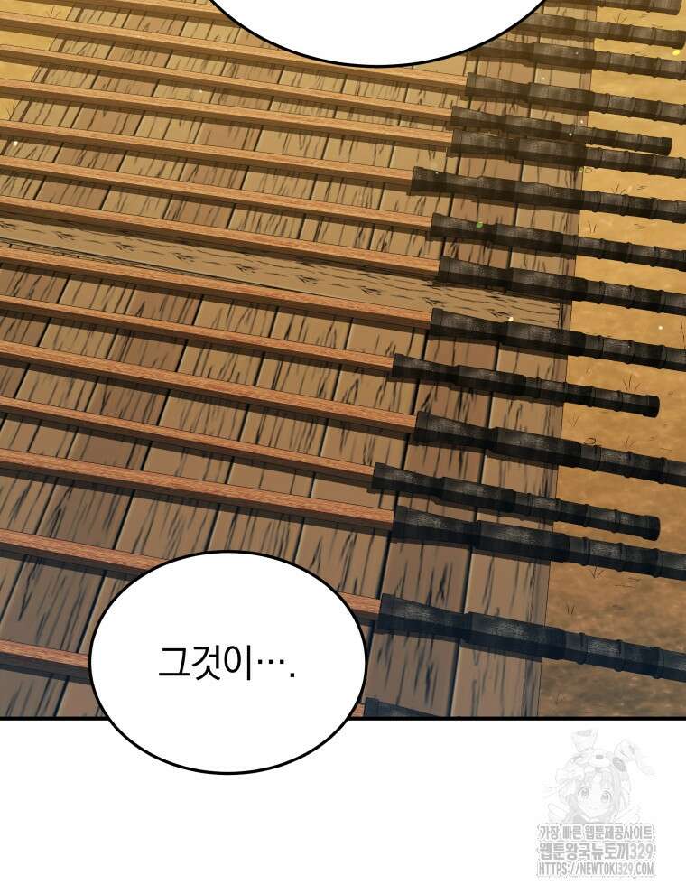 블랙기업조선 33화 79