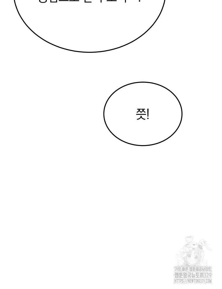 블랙기업조선 33화 84