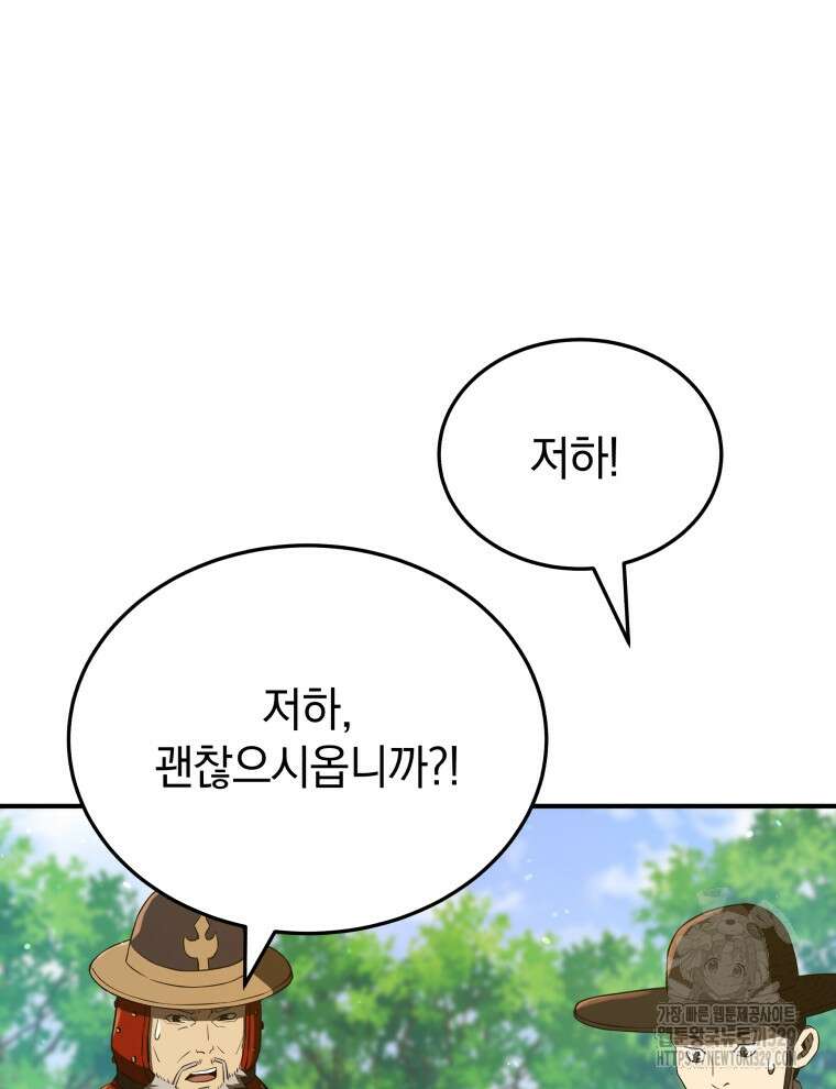 블랙기업조선 33화 91
