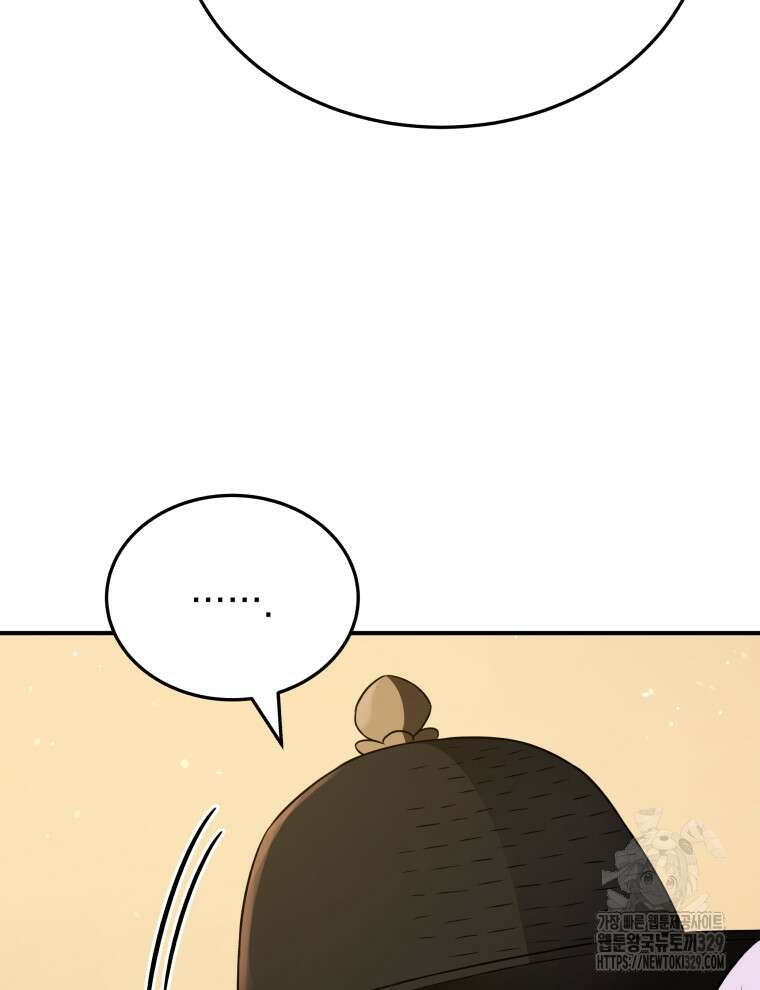 블랙기업조선 33화 93