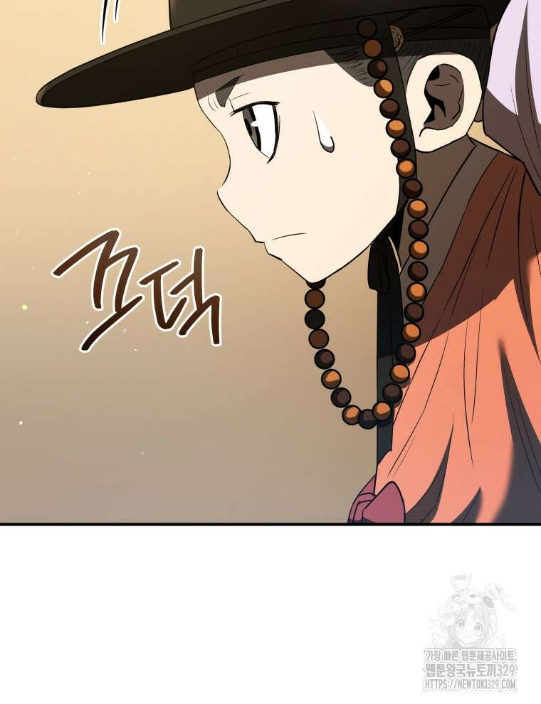 블랙기업조선 33화 94