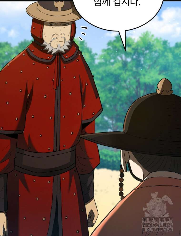블랙기업조선 33화 96