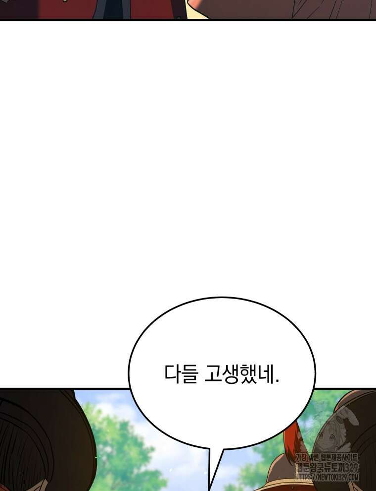 블랙기업조선 33화 97