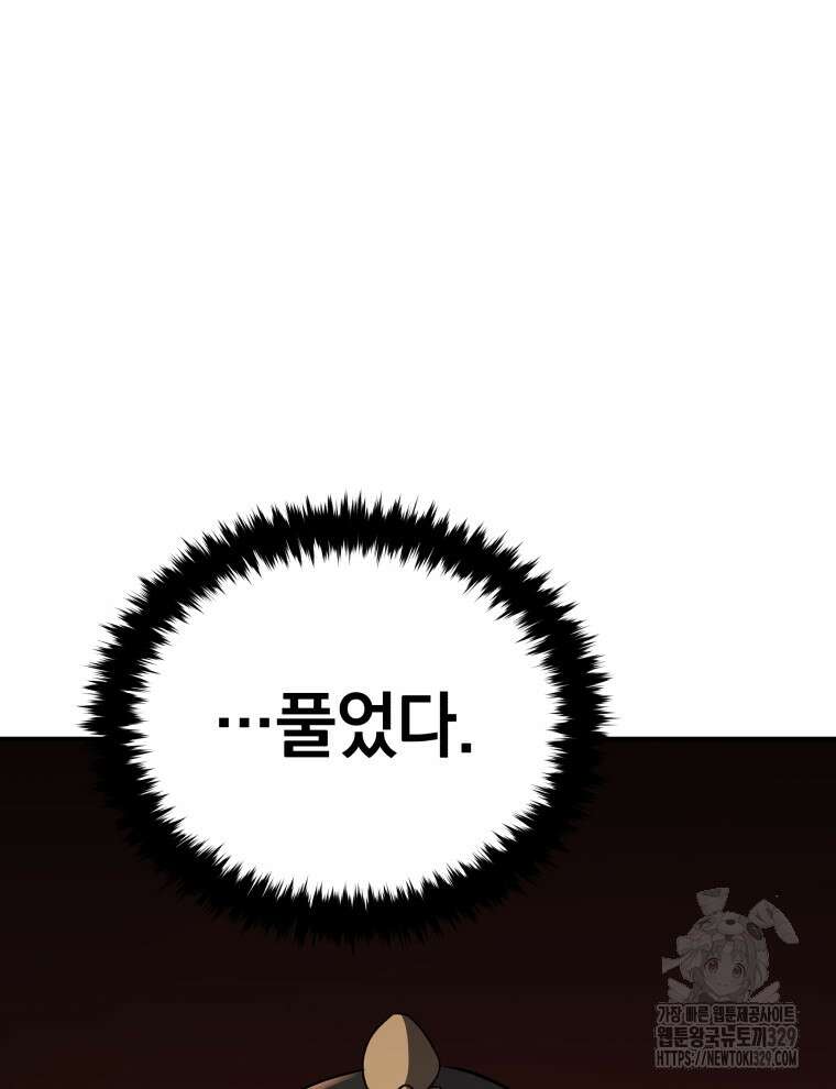 블랙기업조선 33화 101