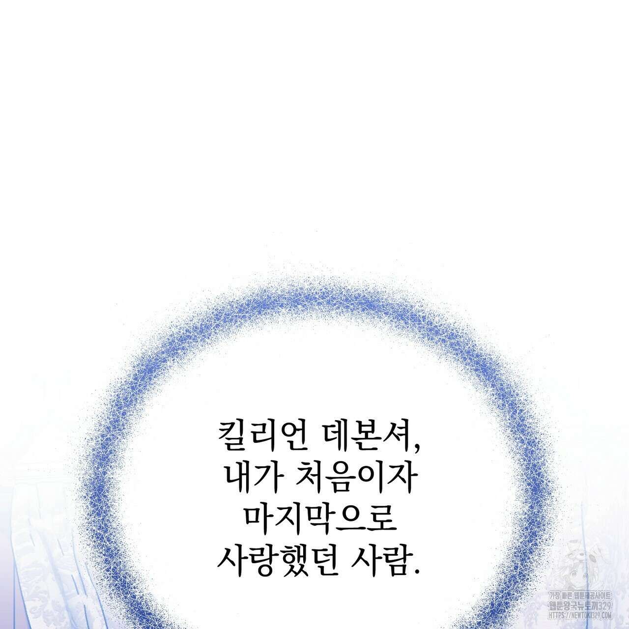 정부는 도망친다 75화 6