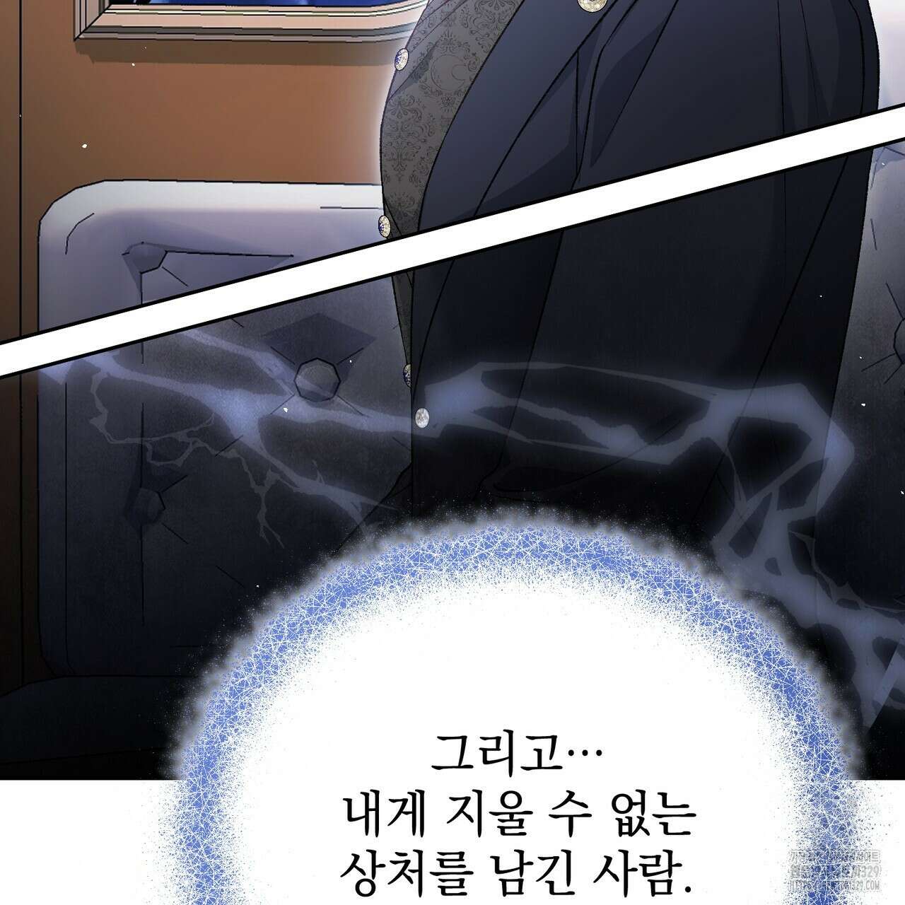 정부는 도망친다 75화 8