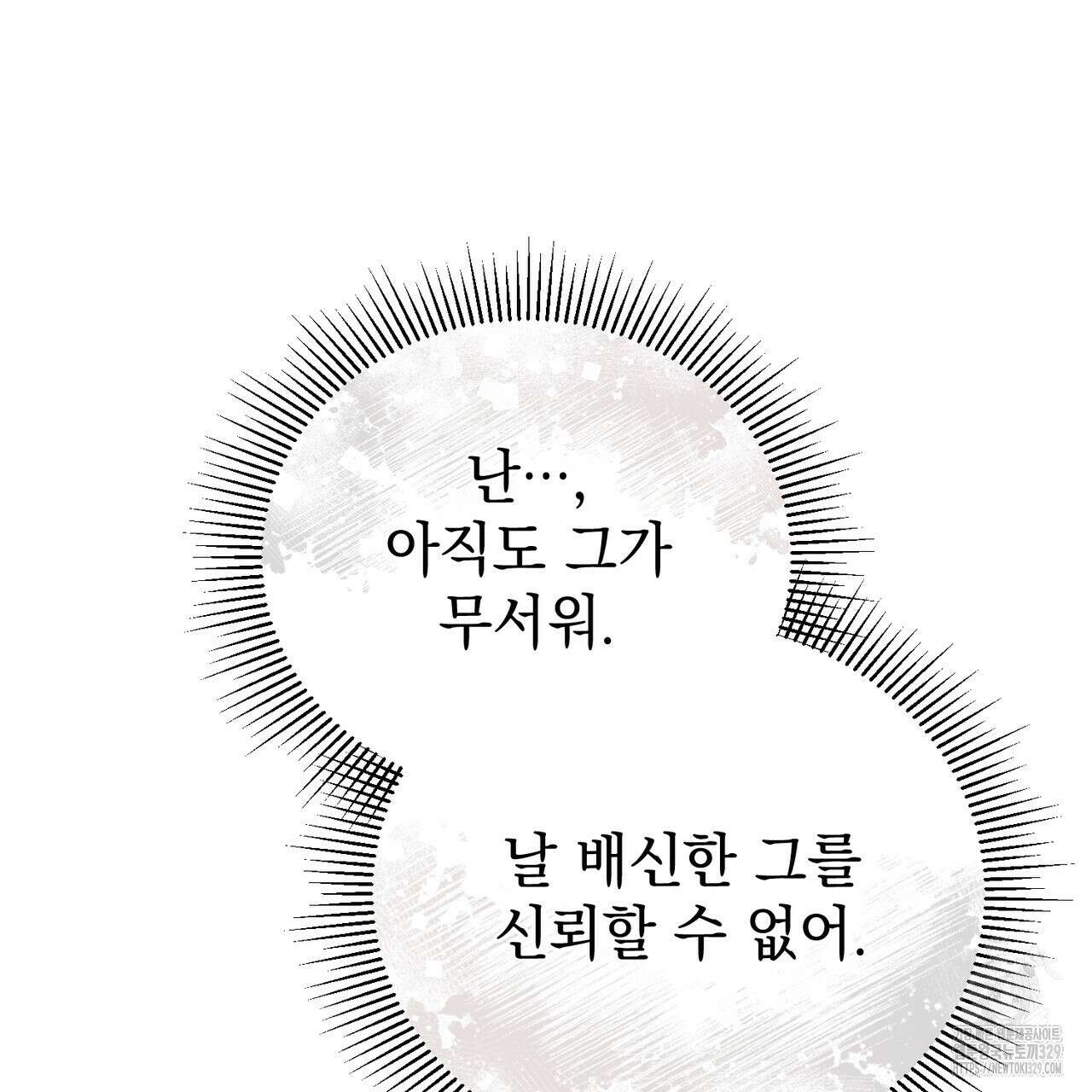 정부는 도망친다 75화 10
