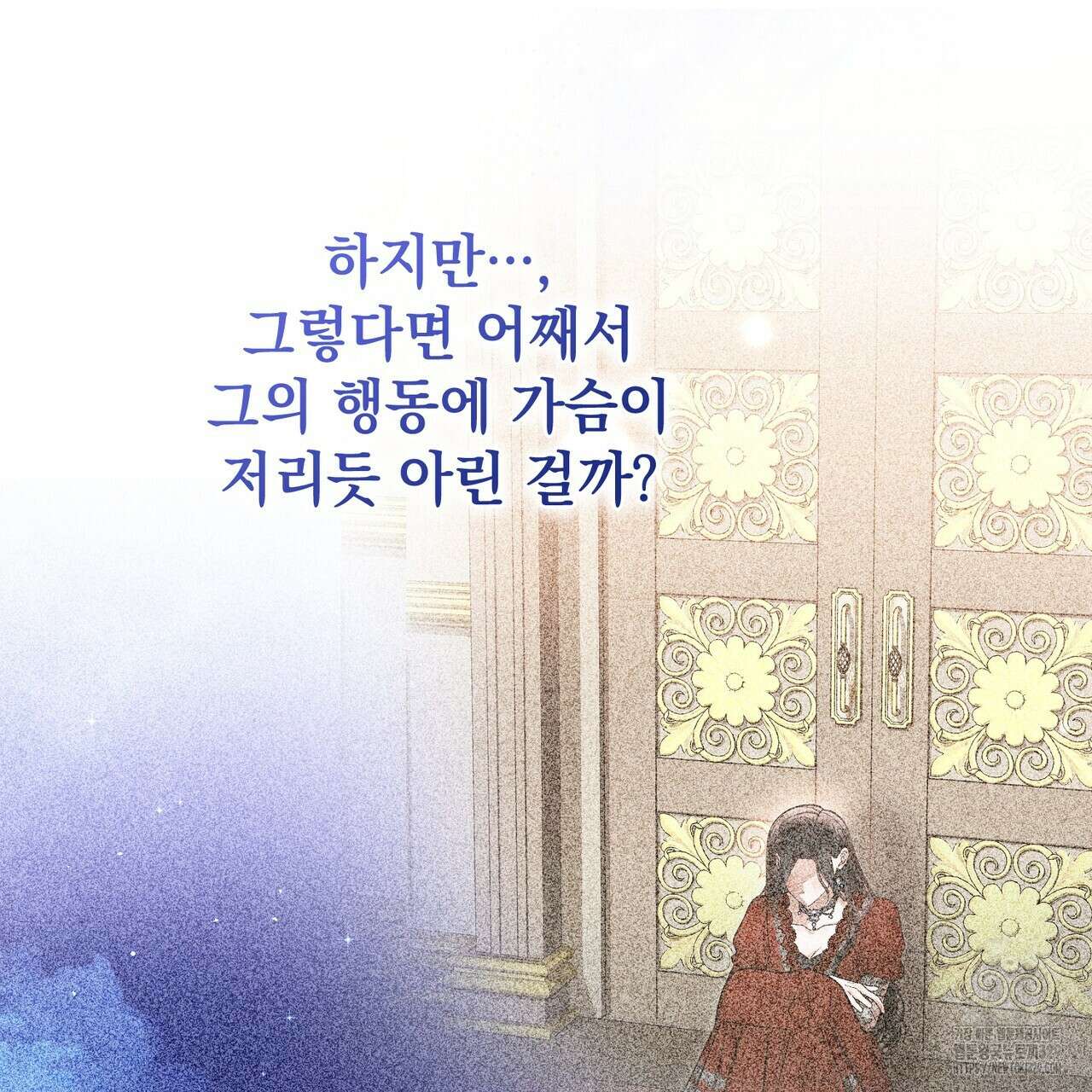 정부는 도망친다 75화 12