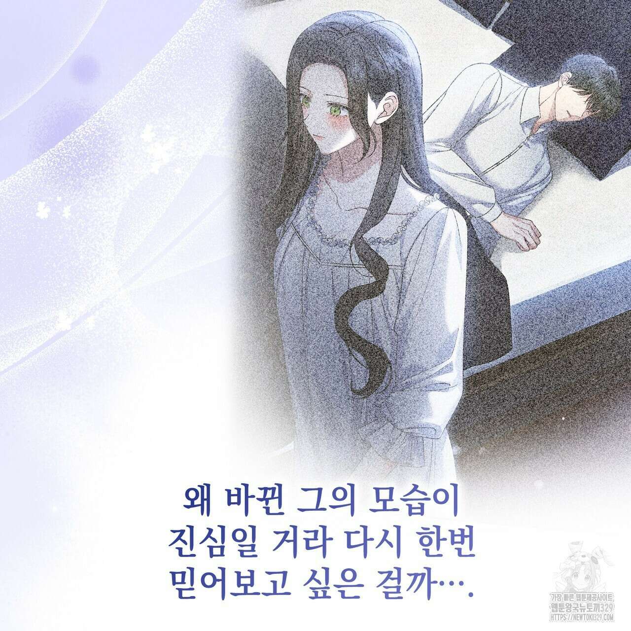 정부는 도망친다 75화 14