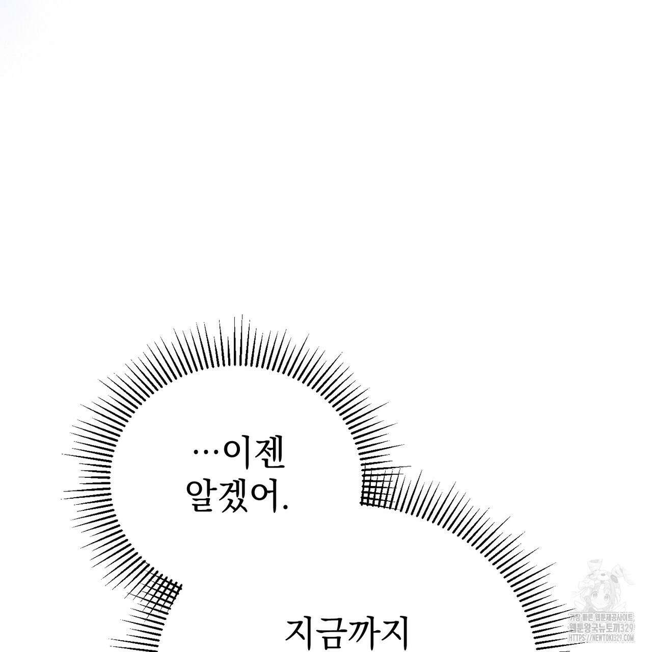정부는 도망친다 75화 15