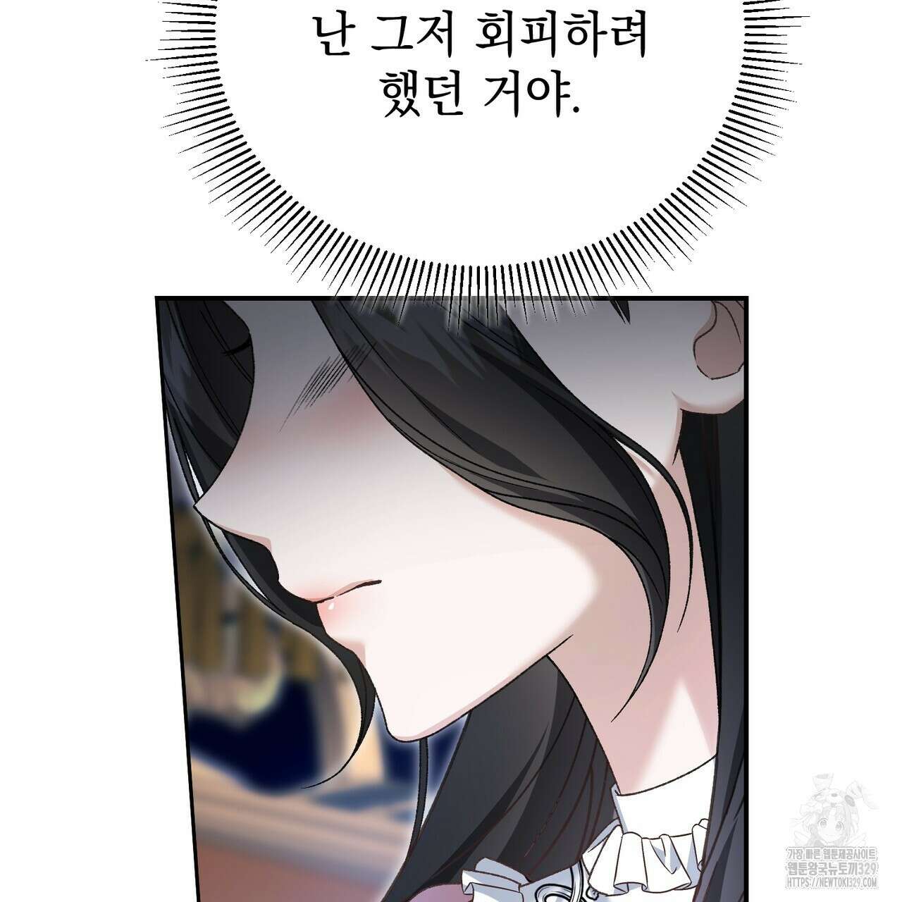 정부는 도망친다 75화 16