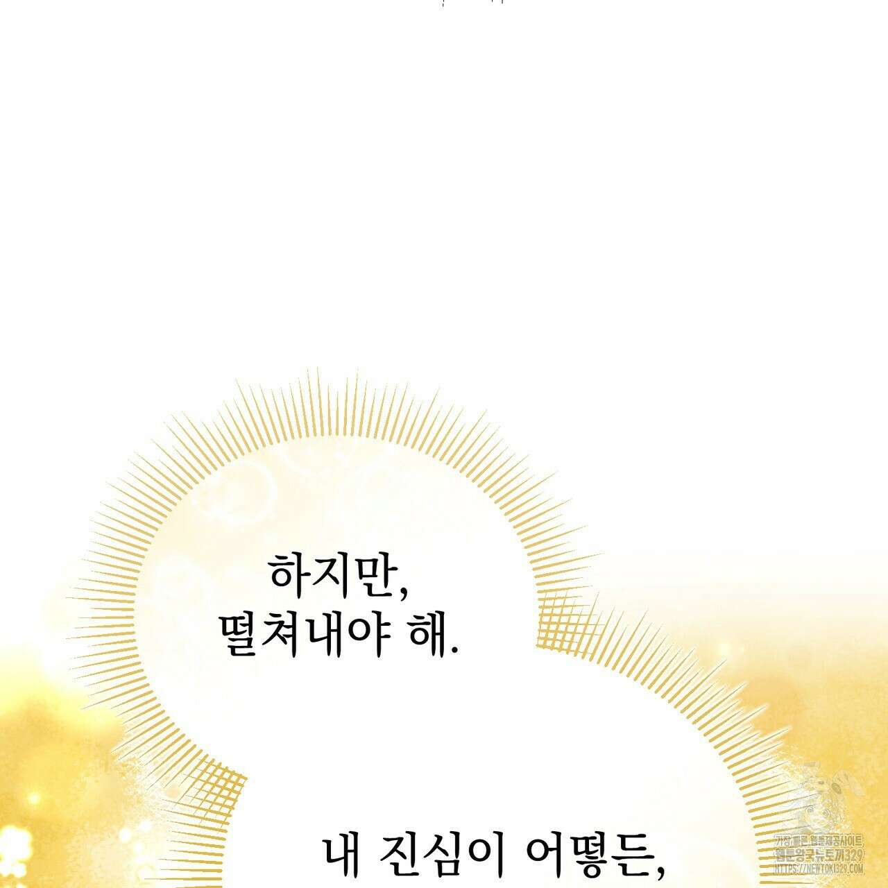 정부는 도망친다 75화 18
