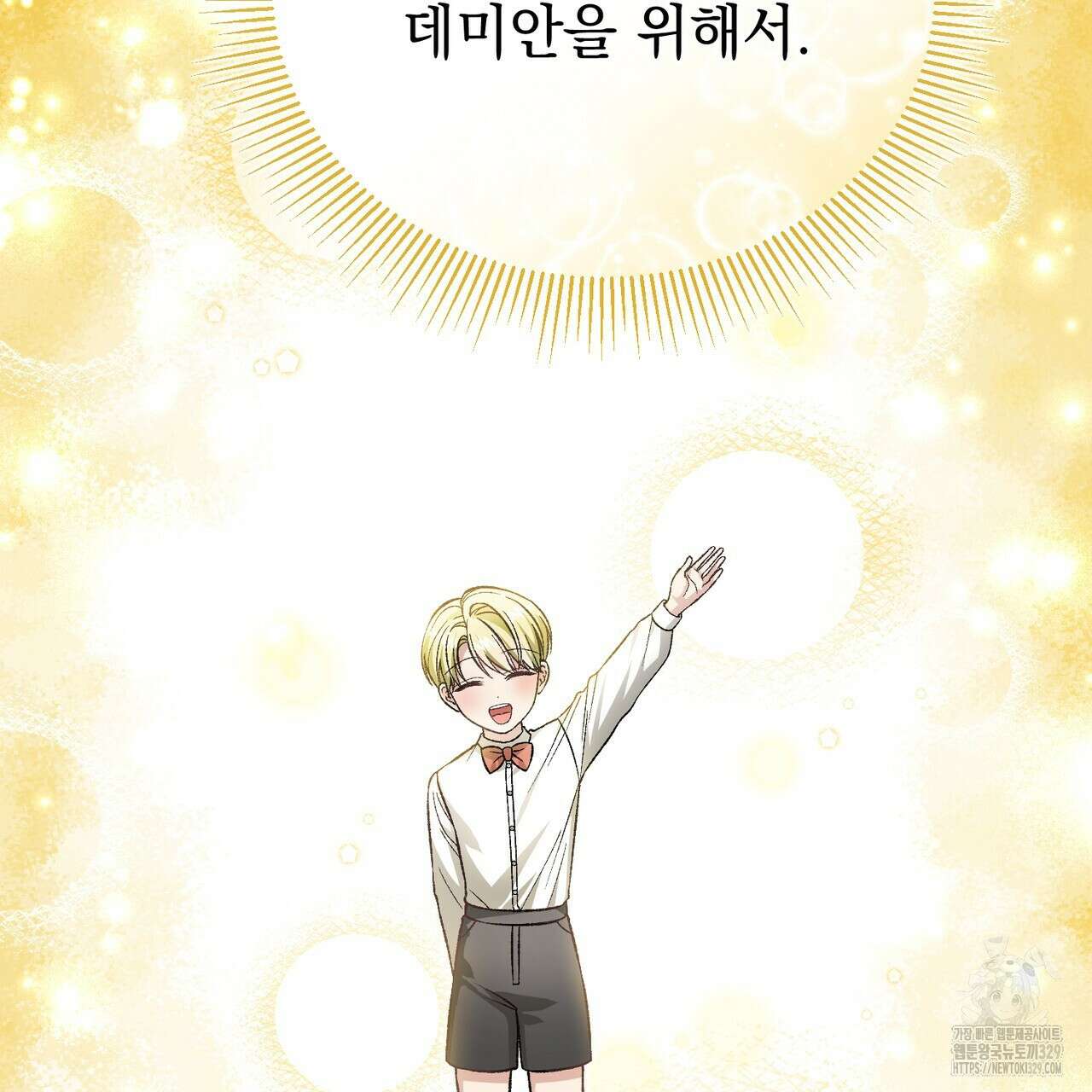 정부는 도망친다 75화 19