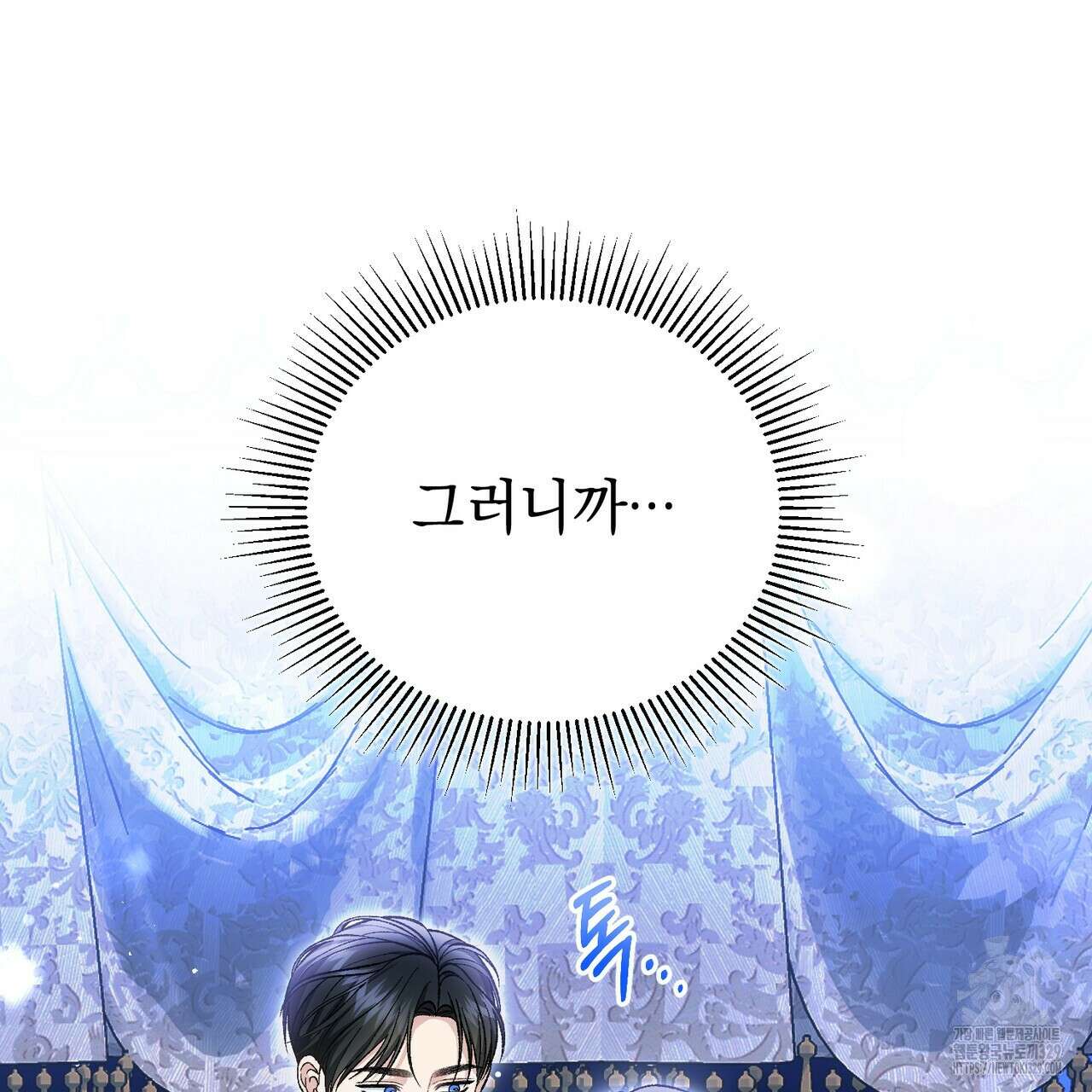 정부는 도망친다 75화 21