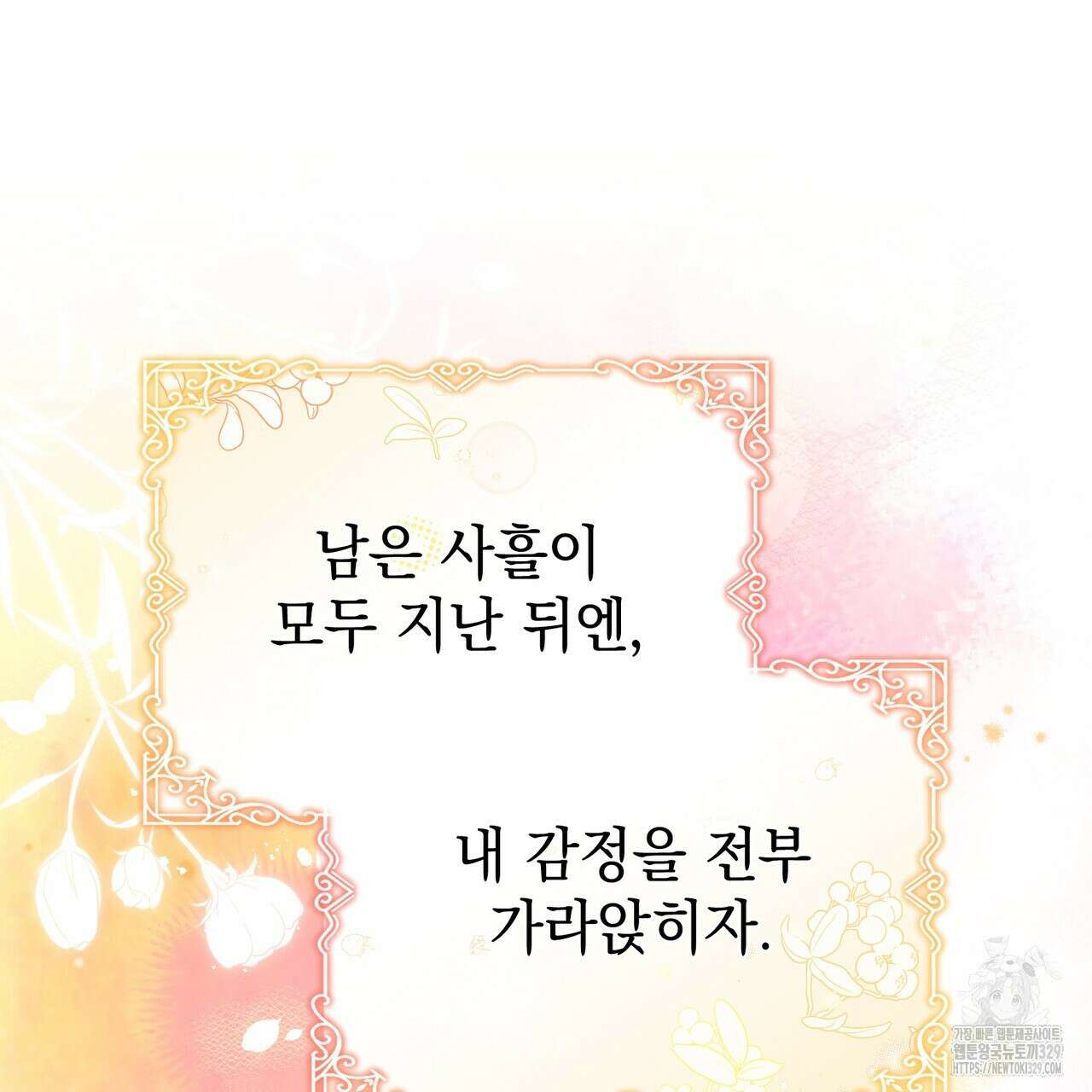 정부는 도망친다 75화 27