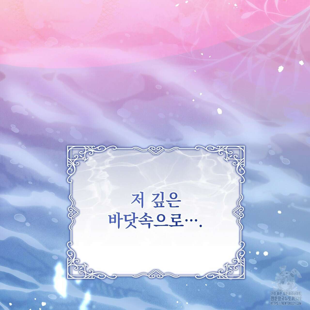 정부는 도망친다 75화 29