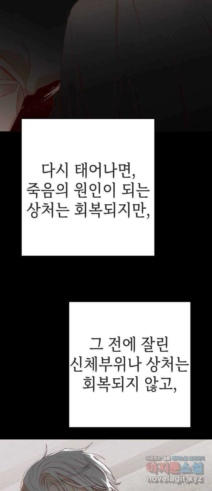 데빌샷 136화 파이트 링 (1) 3