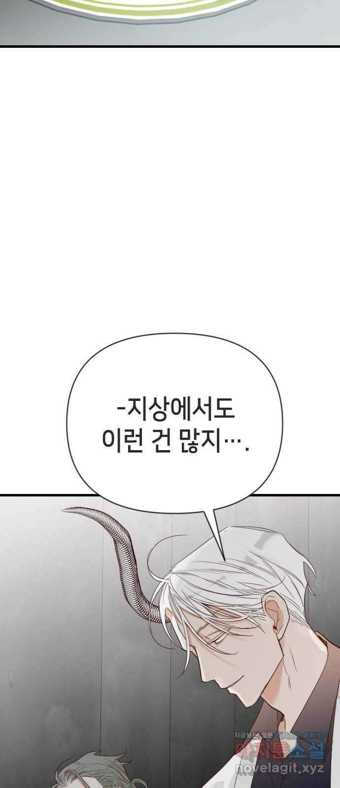 데빌샷 136화 파이트 링 (1) 9