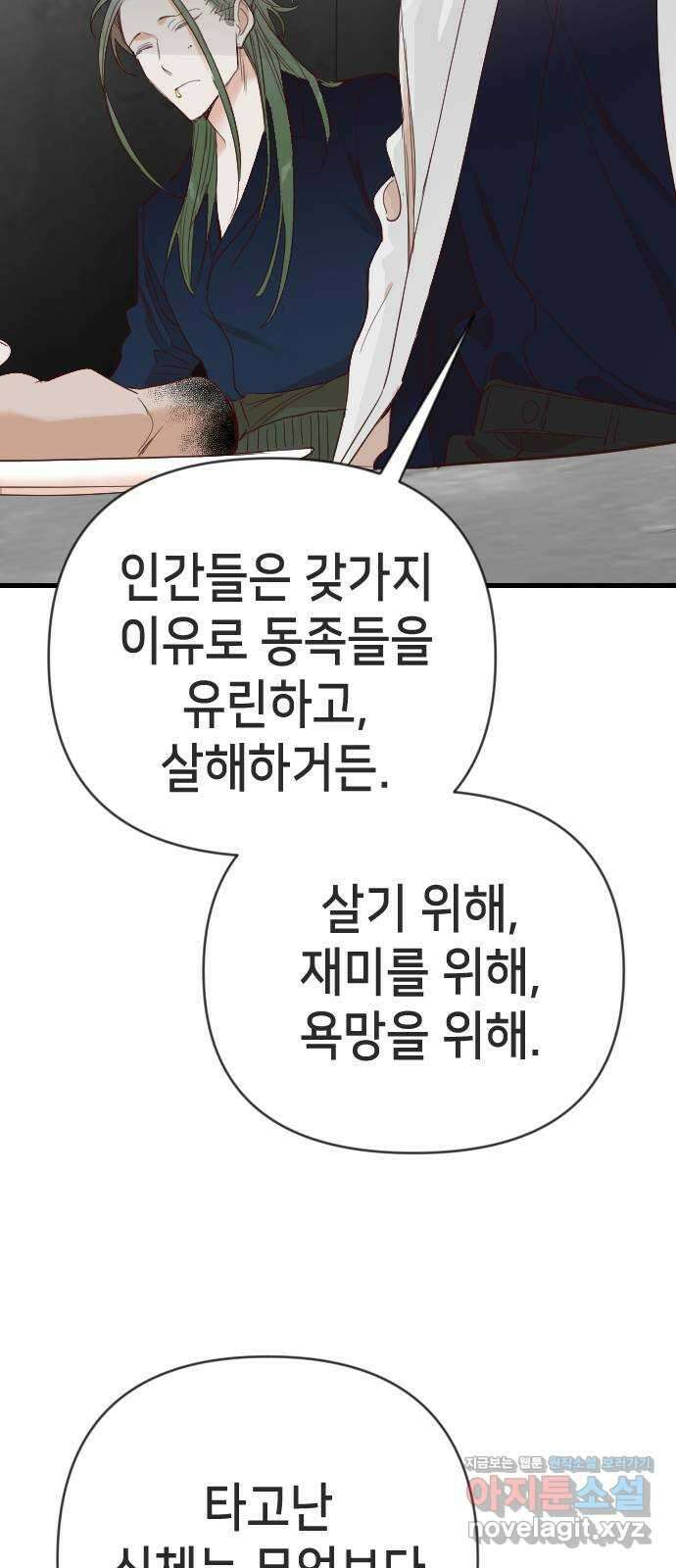 데빌샷 136화 파이트 링 (1) 10