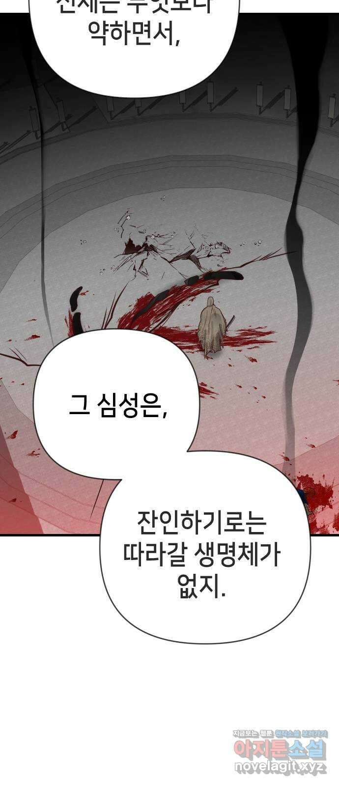 데빌샷 136화 파이트 링 (1) 11
