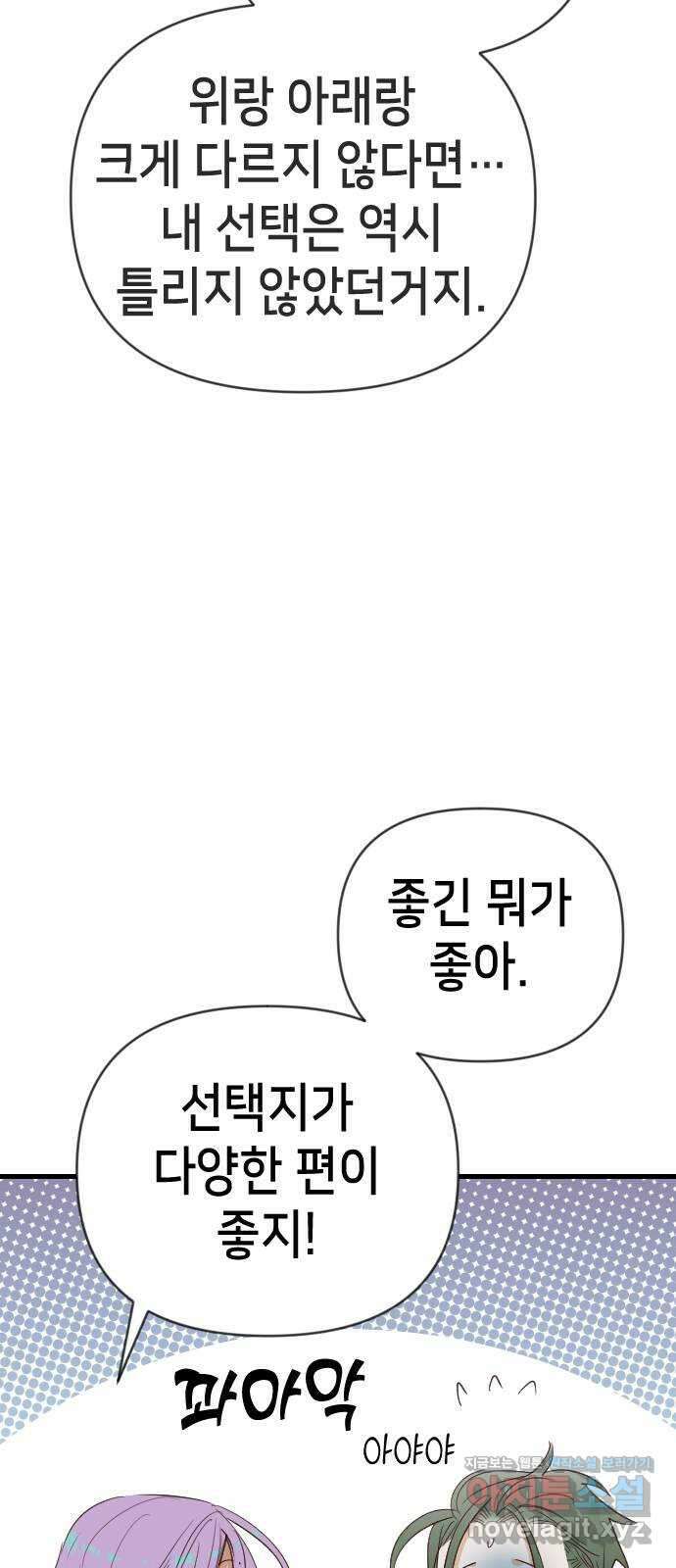 데빌샷 136화 파이트 링 (1) 13