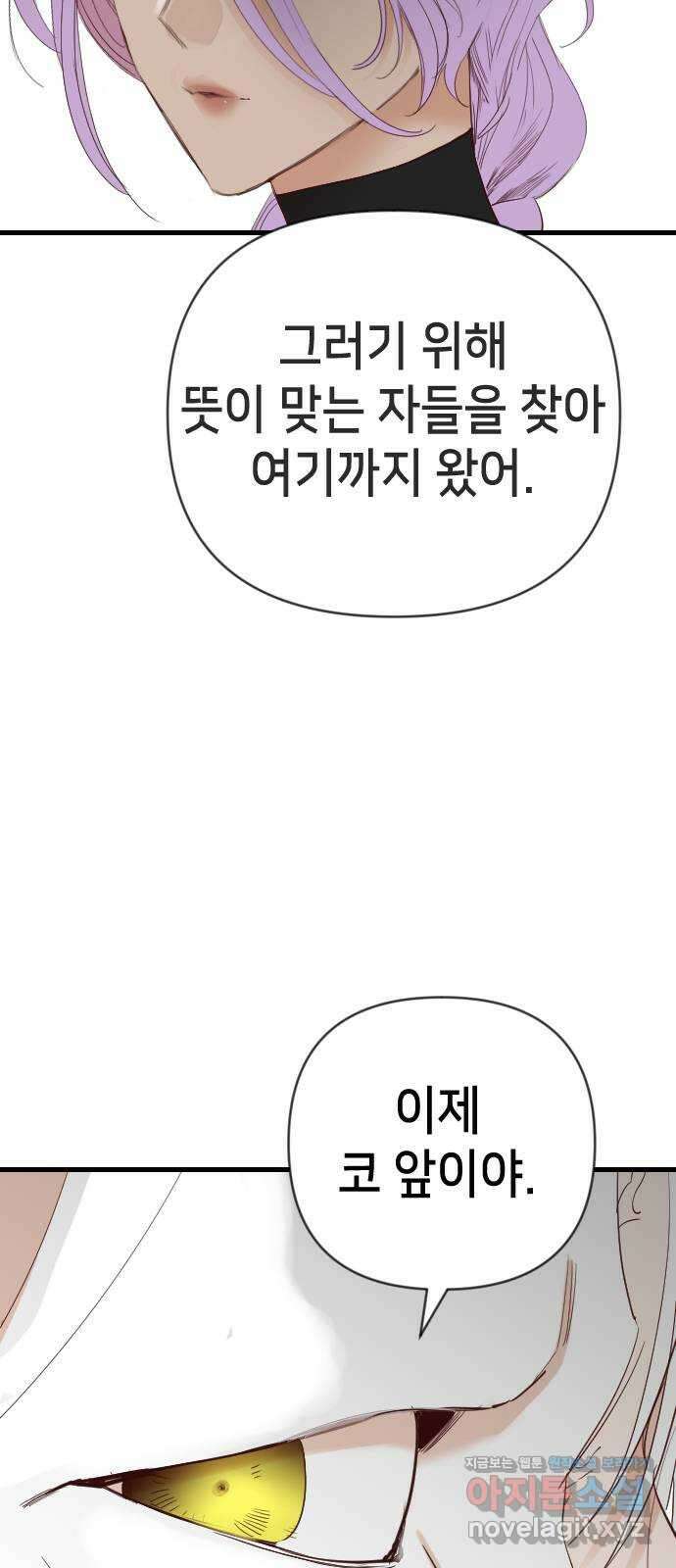 데빌샷 136화 파이트 링 (1) 19