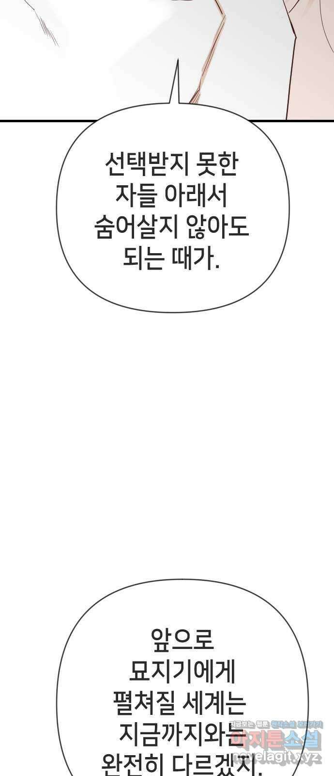 데빌샷 136화 파이트 링 (1) 20