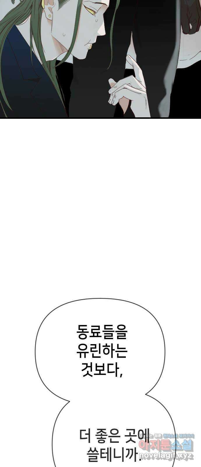 데빌샷 136화 파이트 링 (1) 23