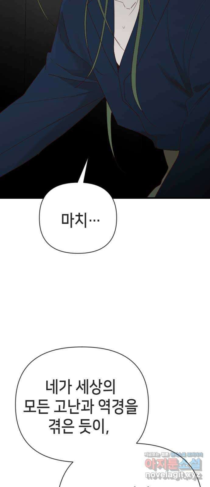 데빌샷 136화 파이트 링 (1) 26