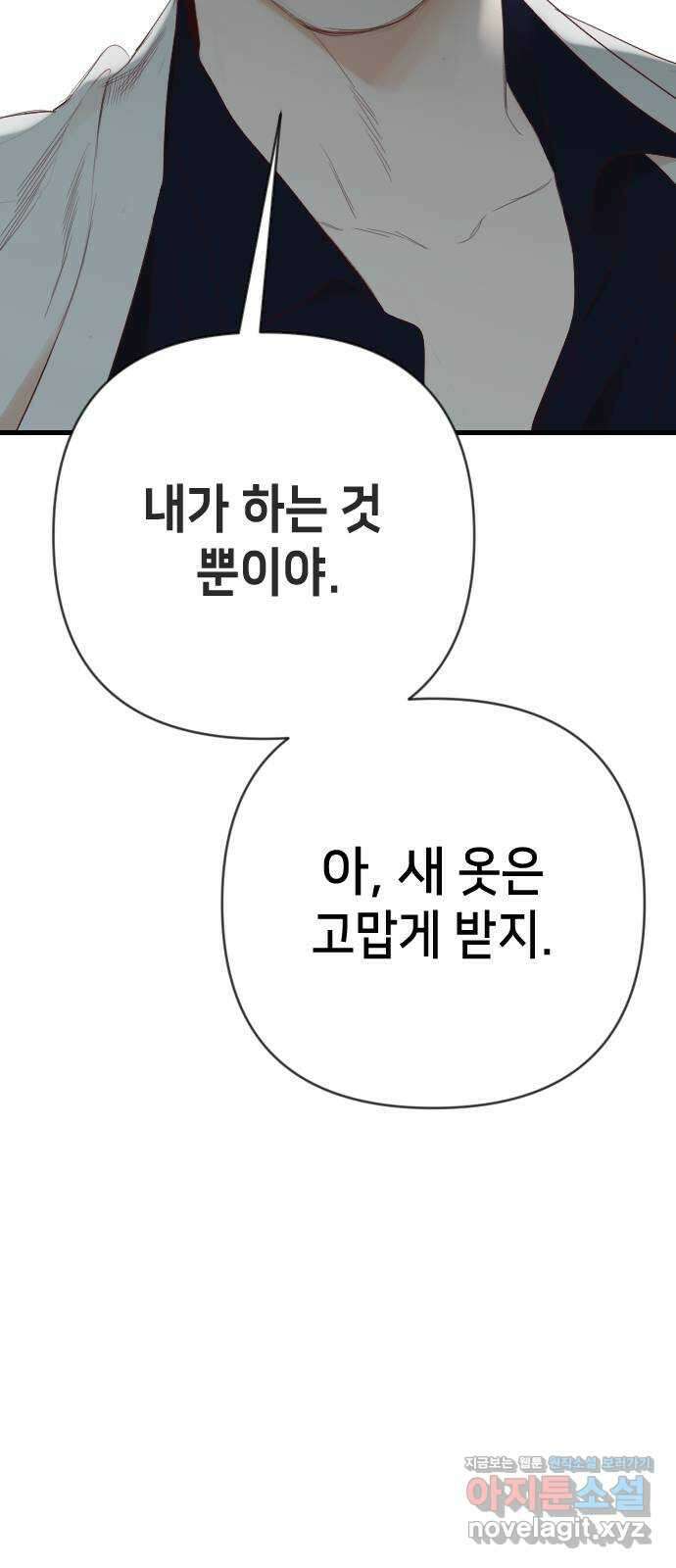 데빌샷 136화 파이트 링 (1) 29