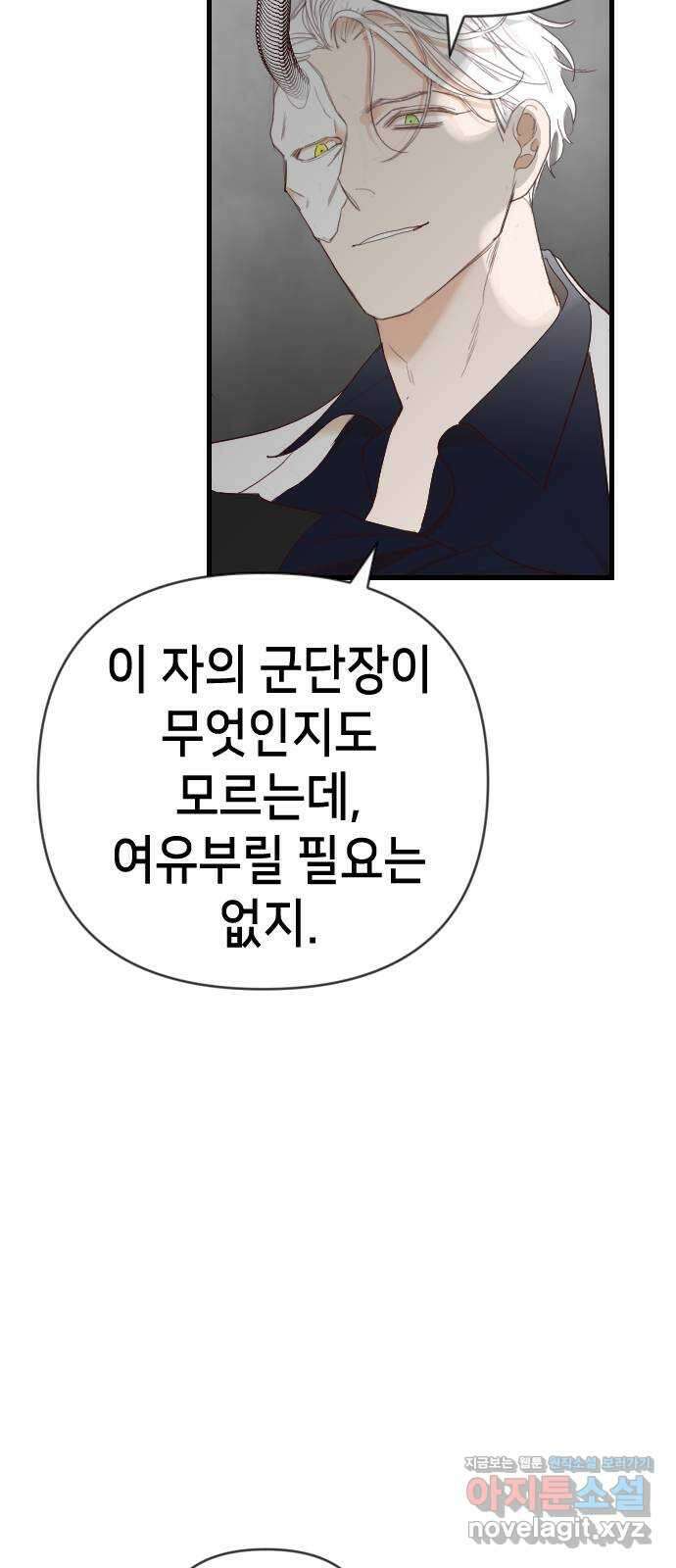 데빌샷 136화 파이트 링 (1) 34
