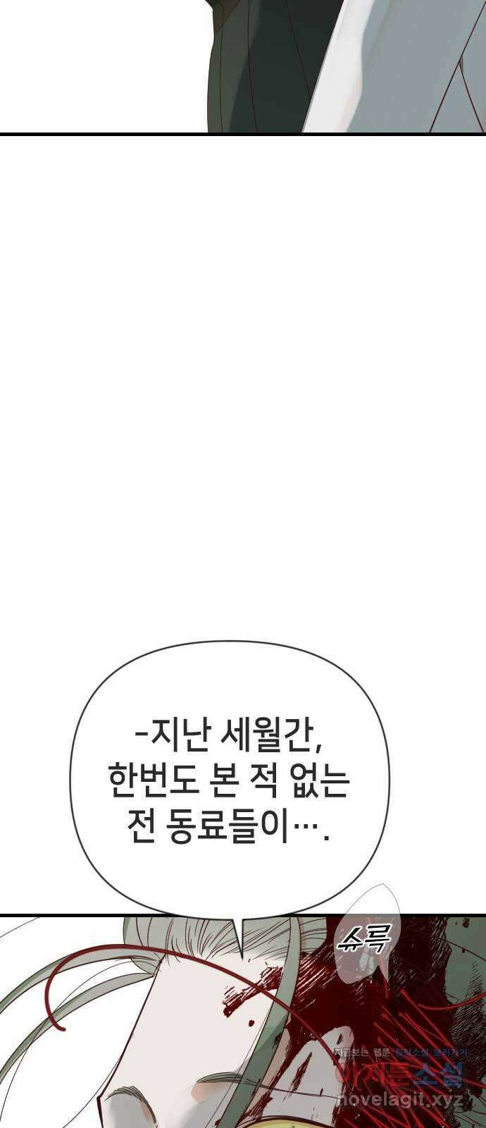 데빌샷 136화 파이트 링 (1) 40